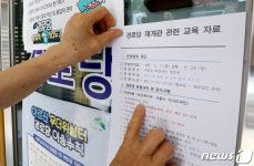 재개관 준비하는 경로당