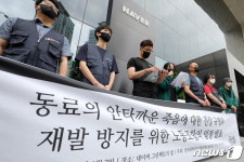 입장 발표하는 네이버사원노조 공동성명