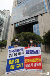 한국금융안전 정상화 촉구 피켓 시위
