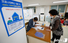 경로당에서 코로나 접종 스티커 배부