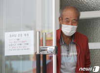 경로당 운영 재개에 미소가