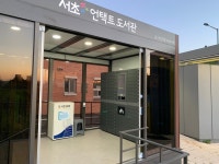 서초구 언택트 도서관 확대…원할때 언제나 독서 즐긴다