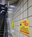 불법촬영 막는다…천호역 에스컬레이터 안심거울 설치