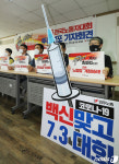 코로나19 백신 맞고 7.3 대회