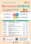 아이들 진로·진학 멘토…강서구 찾아가는 우리 동네 진로지원 사업
