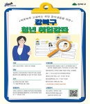 강북구, 매주 화·목요일 취준생에 온라인 특강·멘토링