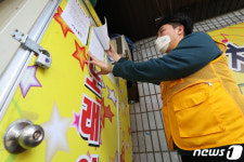 청주 노래연습장 집합금지 행정명령 일주일 연장…감염고리 끊기 총력