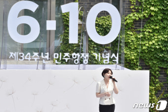 '제34주년 6ㆍ10민주항쟁 기념식' 기념공연 하는 알리