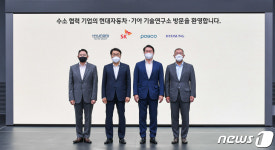 현대차·SK·포스코·효성, 9월 중 수소기업협의체 출범 추진
