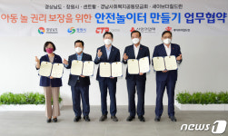 창원에 민·관 협업 안전한 놀이터 조성한다…아이·주민 설계 참여
