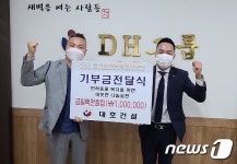 진도개 사랑에 감사 대호건설, 한국반려동물복지센터에 기부