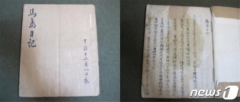 홍주의병 대마도 유배일기 ‘마도일기’ 고향으로 온다