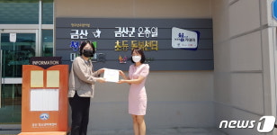 금산군, 평생학습 공간 공유 플랫폼 ‘공유로’ 확대