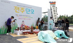 온·오프라인으로 열린 전주단오 풍년기원제