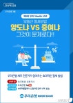 우리은행, 부동산 절세 23일 비대면 자산관리 세미나 개최