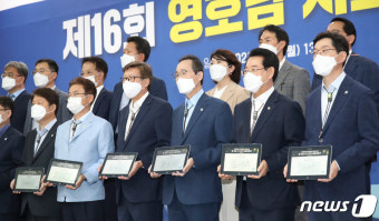 영·호남 시·도지사, 지방분권·지역균형발전 공동 대응