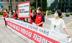전국요양서비스노조 위험수당 지급 요구