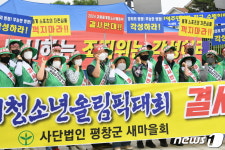 평창 주민들 뿔났다…“청소년동계올림픽 주사무소 강릉 가면 대회 보이콧”