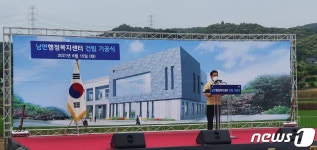 부여 남면행정복지센터 착공…내년 6월 준공