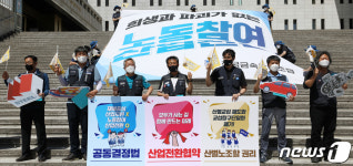금속노조 조합원들의 외침
