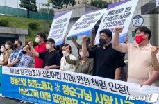 경동건설 추락사고 검찰은 항소하라