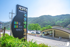곡성군, 가정 아트빌리지 휴양형 마이스센터로 육성