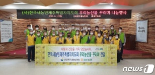 [경제소식]제주농협-새농민회, 농산물 나눔행사