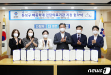 대전 유성구, 아동학대 전담 의료기관 5곳 지정