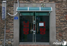 울산 사우나발 감염 재확산…북구 공공기관 운영 일시중단