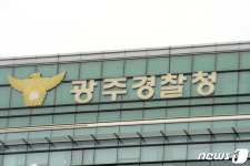 광주 지산동 땅 투기 11명 입건…17명 사상 재개발조합장 포함