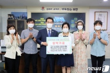 부안군청 공무직노조, 인재육성 장학금 300만원 기탁