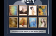 모텔 벽 유화 그림은 십중팔구 몰카…당장 뛰쳐 나와라