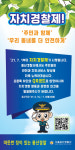자치경찰제 앞두고…용산서, 7월4일까지 주민의견 청취