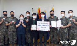 육군 218여단, 한국소아암재단에 헌혈증 182매 기증