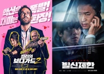 개봉 D-1 킬러의 보디가드2, 예매율 27.6% 1위…발신제한 2위 [Nbox]