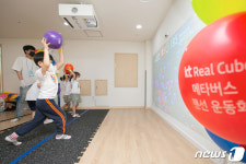 KT, 메타버스 어린이 운동회 개최