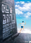 코로나 확진 배경 연극 '어느날 갑자기…!' 정선서 공연