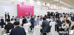 디지털 유통혁신 컨퍼런스