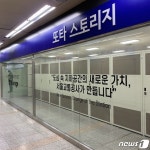 서울교통공사, 지하철역 개인창고 장기대여 서비스 확대