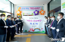 누구나 무료로 음식 가져가세요 영광군 나눔 냉장고 2호점 개소