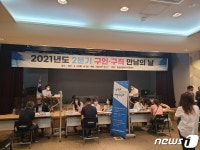 횡성군, 구인‧구직 만남의 날 행사 개최…13개 업체서 면접 등 진행