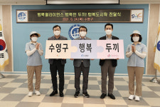 행복얼라이언스-hy, 부산 수영구 결식우려아동 위한 도시락 전달