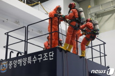 중앙해양특수구조단 새 청사 부산 영도서 준공