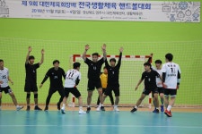 제12회 전국생활체육 핸드볼대회, 26일 하남에서 개막