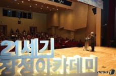 온라인·사전예약 방식으로…21세기장성아카데미 상반기 4천명 참여