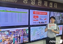 영등포구, 쪽방촌 117곳에 자동화재알림 시스템 구축