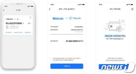 편의점CU, 할리스 커피, 교보문고에서 비트코인 결제 시작