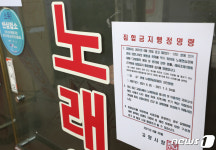 확산되는 고양 노래방발 집단감염