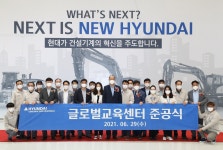 현대건설기계, 글로벌교육센터 새단장…글로벌 톱 티어 기반