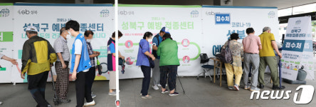 오늘도 바쁜 백신접종센터